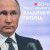 Большая пресс-конференция Путина. Онлайн-трансляция