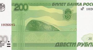 Символы Саратова попали во второй тур выбора изображений для банкнот в 200 и 2000 рублей
